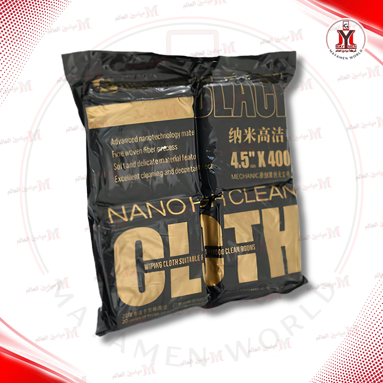 منديل تنظيف مبلل سريع الجفاف عدد 400_MCN-NANO BLACK-10 CM